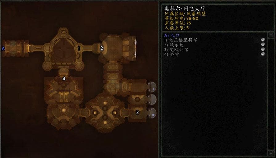 魔兽世界WLK：阿尔法难度闪电大厅4BOSS完整攻略