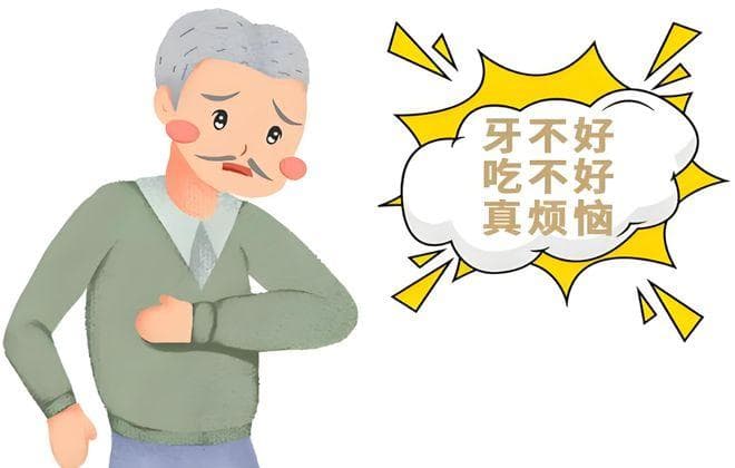 老年人口腔健康与全身健康有何关联？