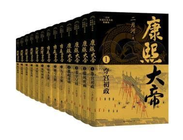 杨焕亭：二月河的历史小说如何影响了一代作家