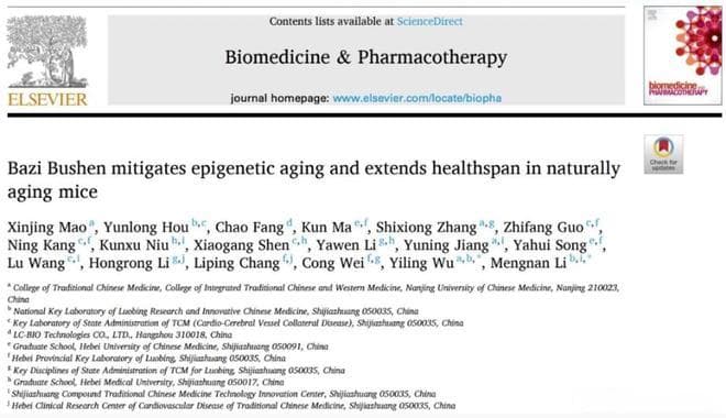 直面西方质疑！中药抗衰获科学家认证：仅12周，改善多项衰老指标