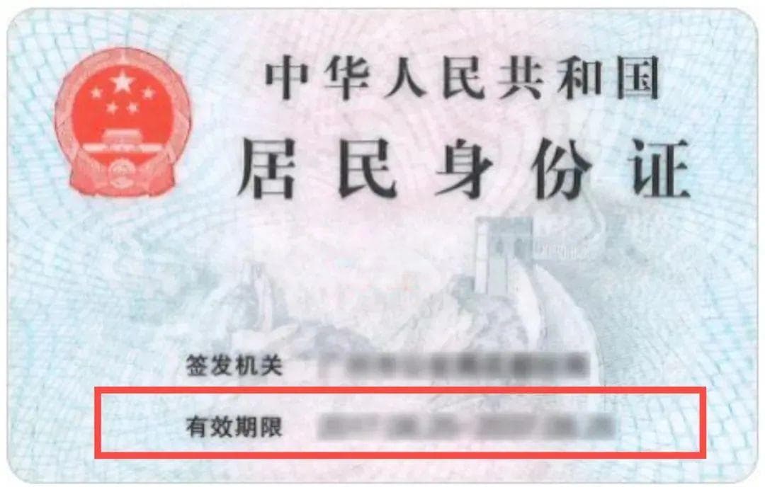 @浙江人 事关你的身份证，赶紧查查！