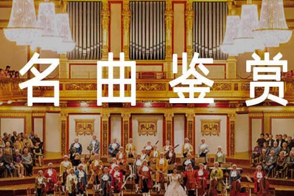 【名曲鉴赏】肖斯塔科维奇《第二圆舞曲》：旋律中的情感诗篇
