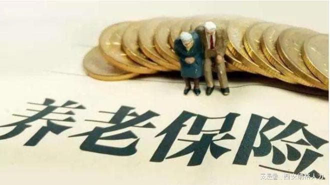 2024年西安社保职工养老保险关系转移（省内）最新操作服务指南