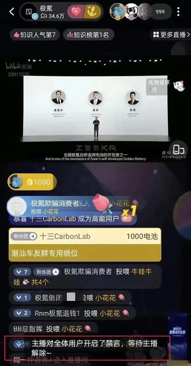 半年变老款，老车主寒心，极氪能否化解危机？