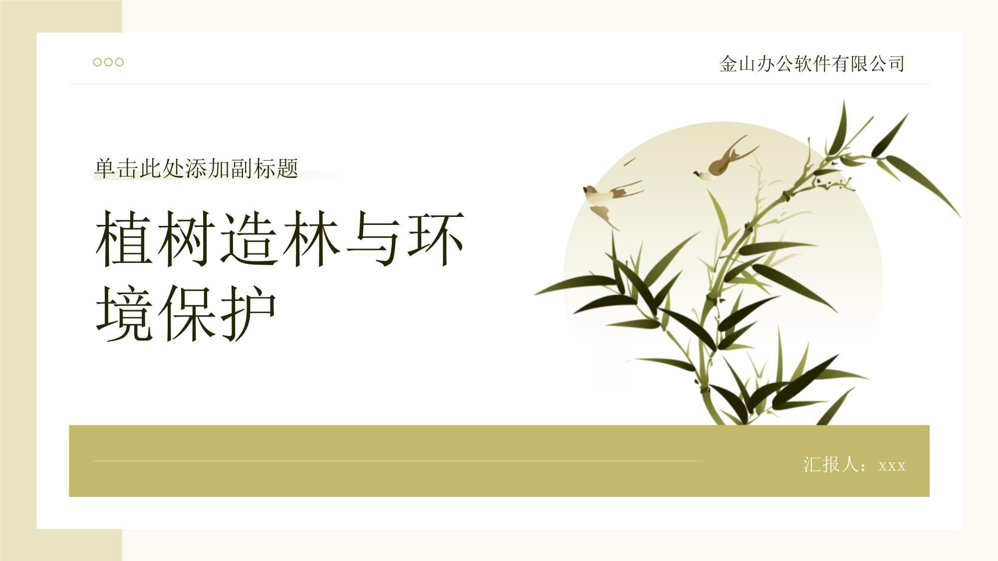 植树造林：保护环境的重要举措