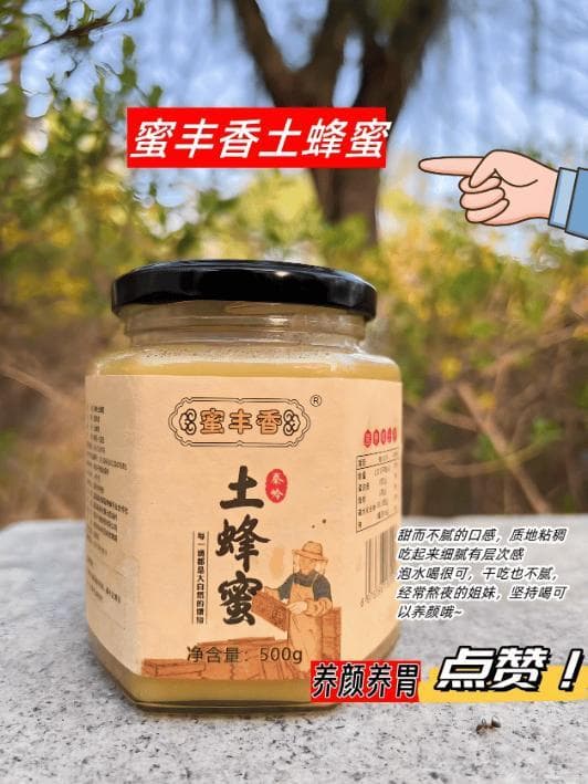 糖尿病患者能否食用蜂蜜？科学研究揭示真相