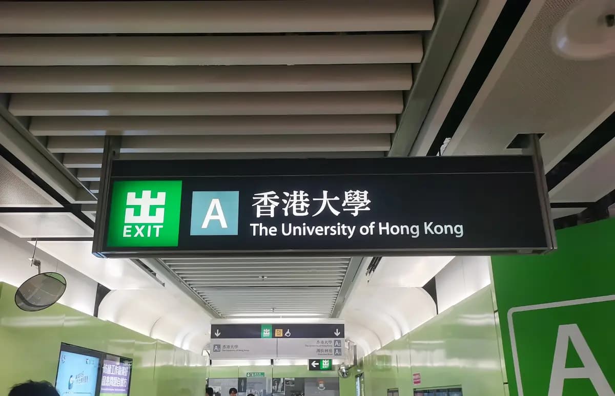探访香港大学本部校园