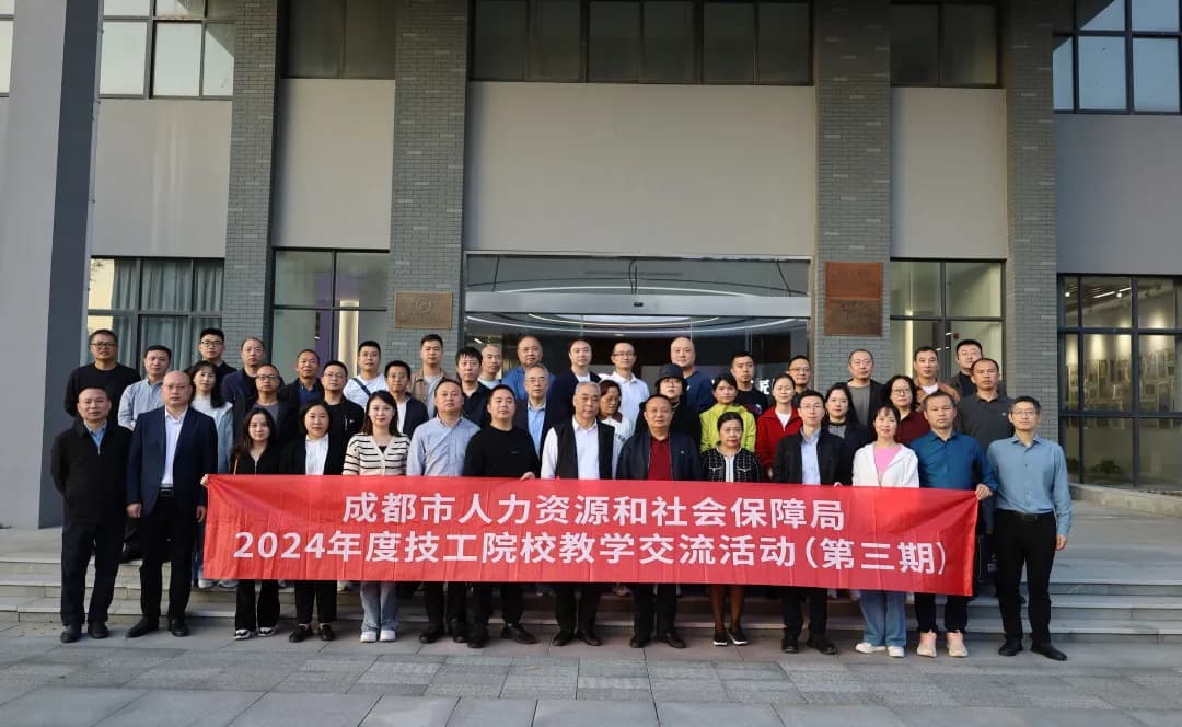 成都技工院校赴江浙五校一企交流学习，探寻高质量发展新路径