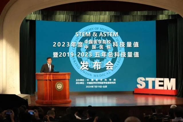 北京协和医学院再登榜首，科技量值满分彰显医学教育实力