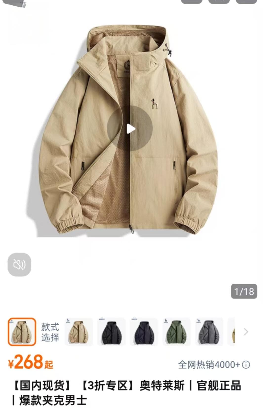电商平台现“百元哈吉斯”，客服：是假货，类似款式售价两千元