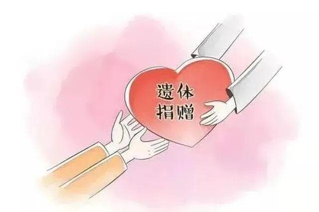 【科普小课堂】器官捐献 | 生命的意义 ：带您了解器官捐献基本知识
