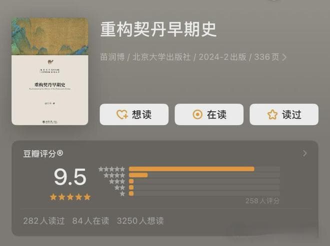 北大年度十大好书揭晓！涵盖历史、宗教、法律等多领域经典著作