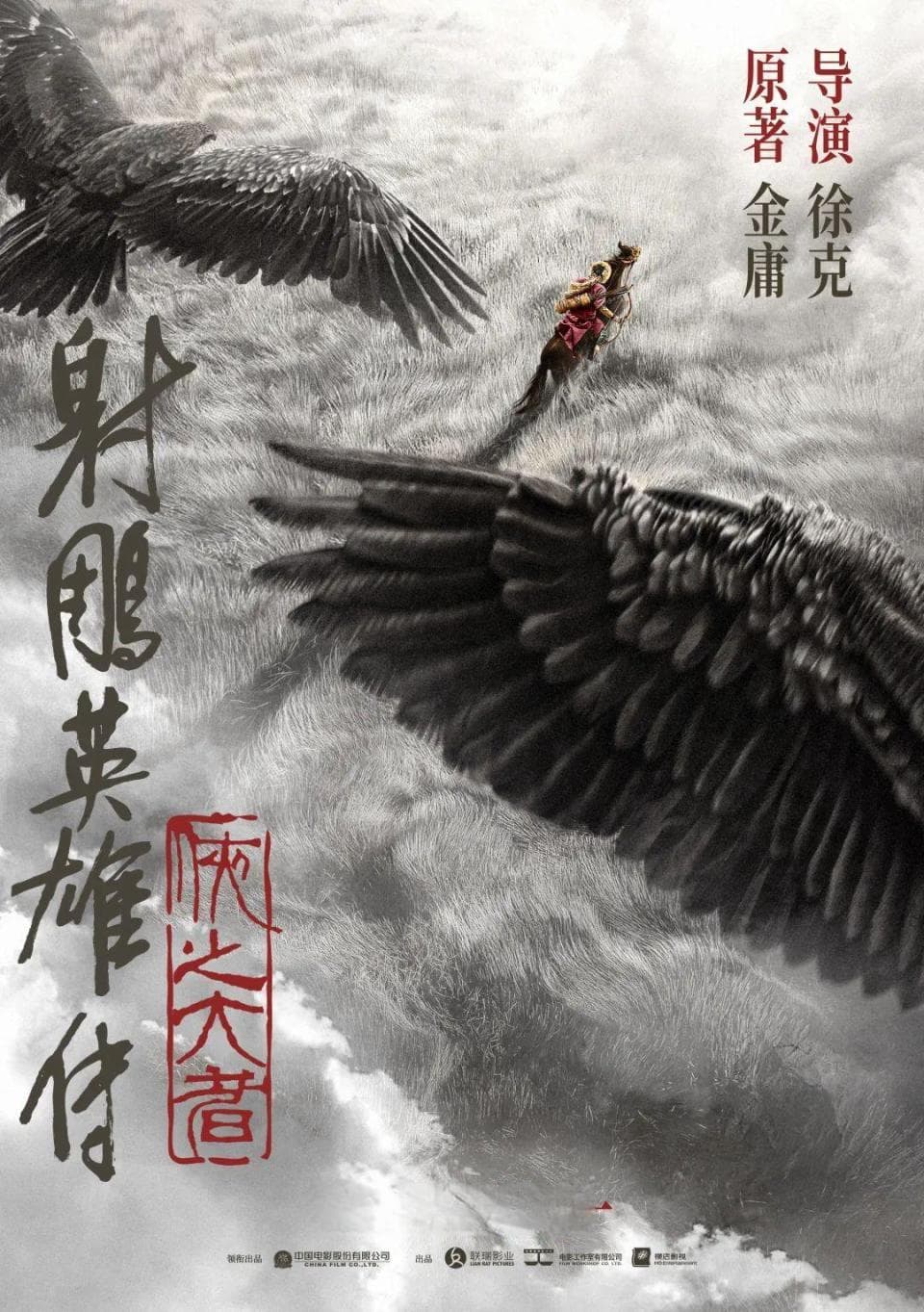人到中年，读懂郭靖的好