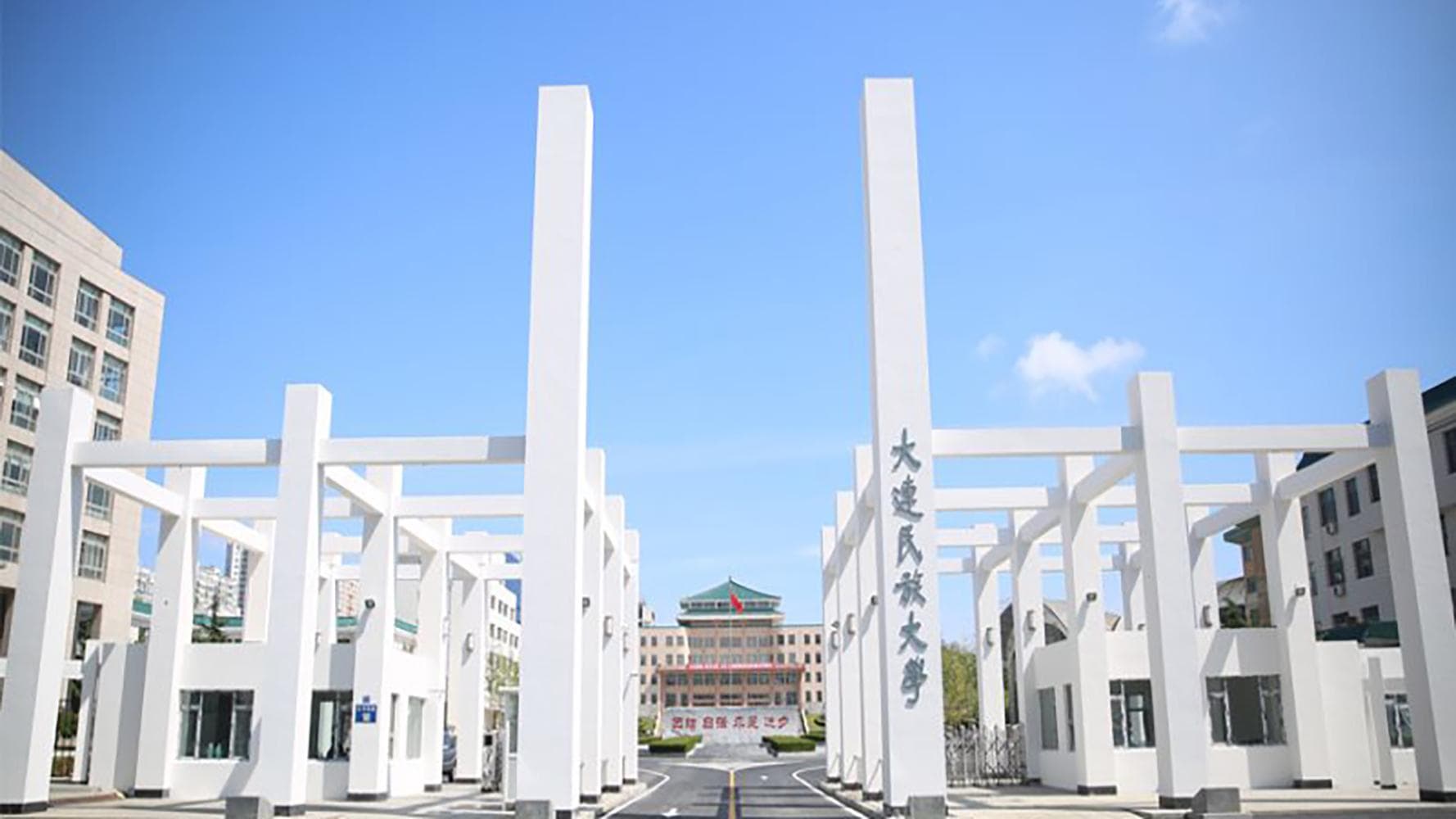 2025年报考指南：大连民族大学全国排名和最强专业解析