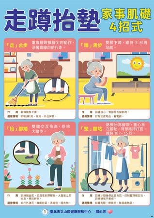 防跌秘诀！“平衡不倒翁计划”守护长者每一步