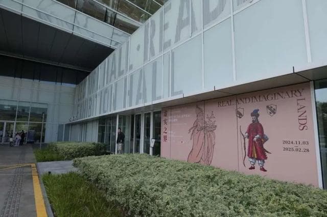 四件《马可·波罗游记》早期抄本首次来华亮相