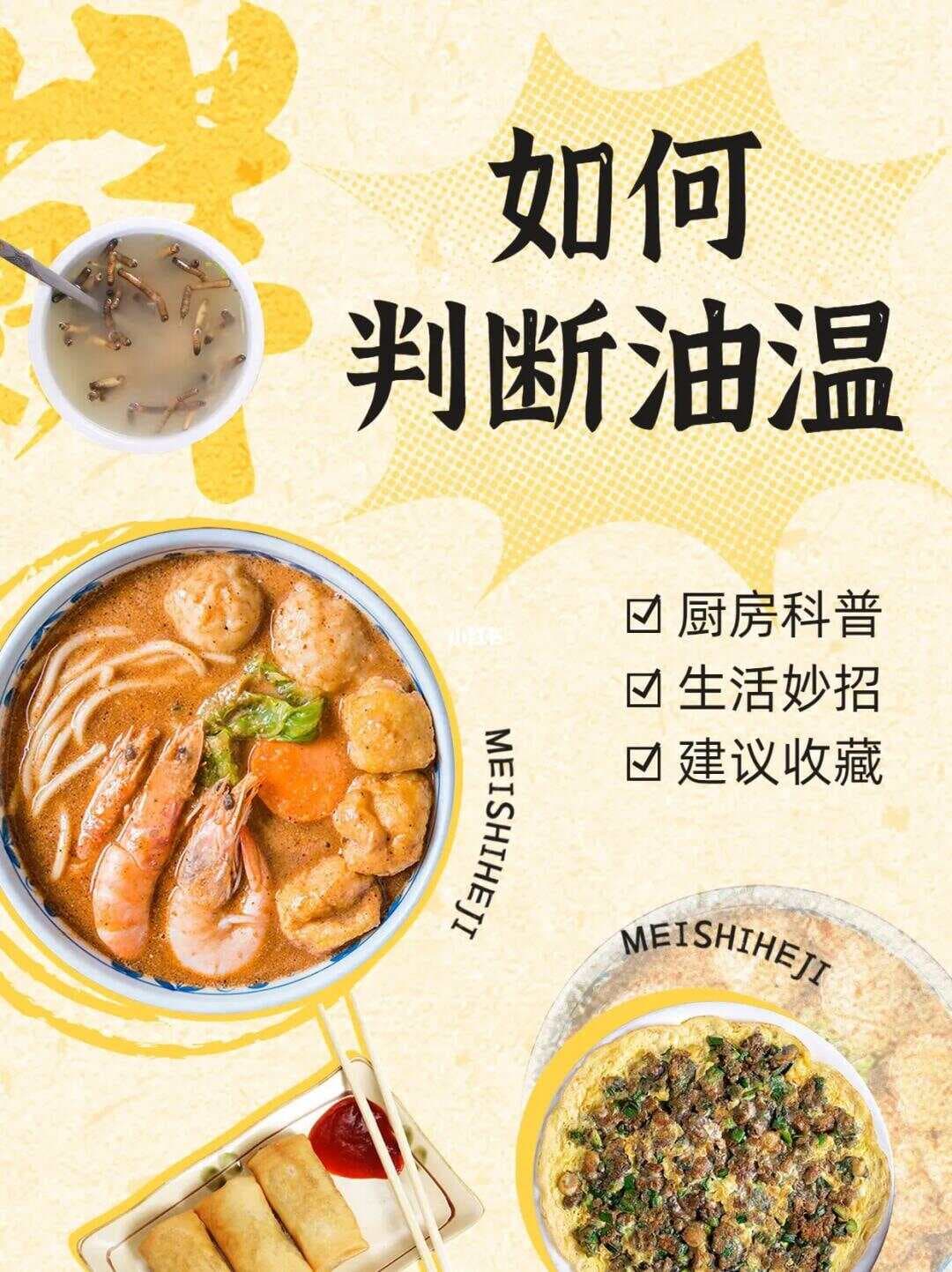 干货：食用油油温如何判断？