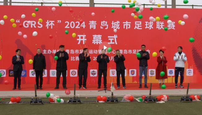 青岛城市足球联赛升级，青少年足球赛事全国领先