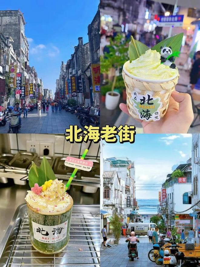 北海五天四晚旅游攻略：行程安排、必备物品与景点介绍