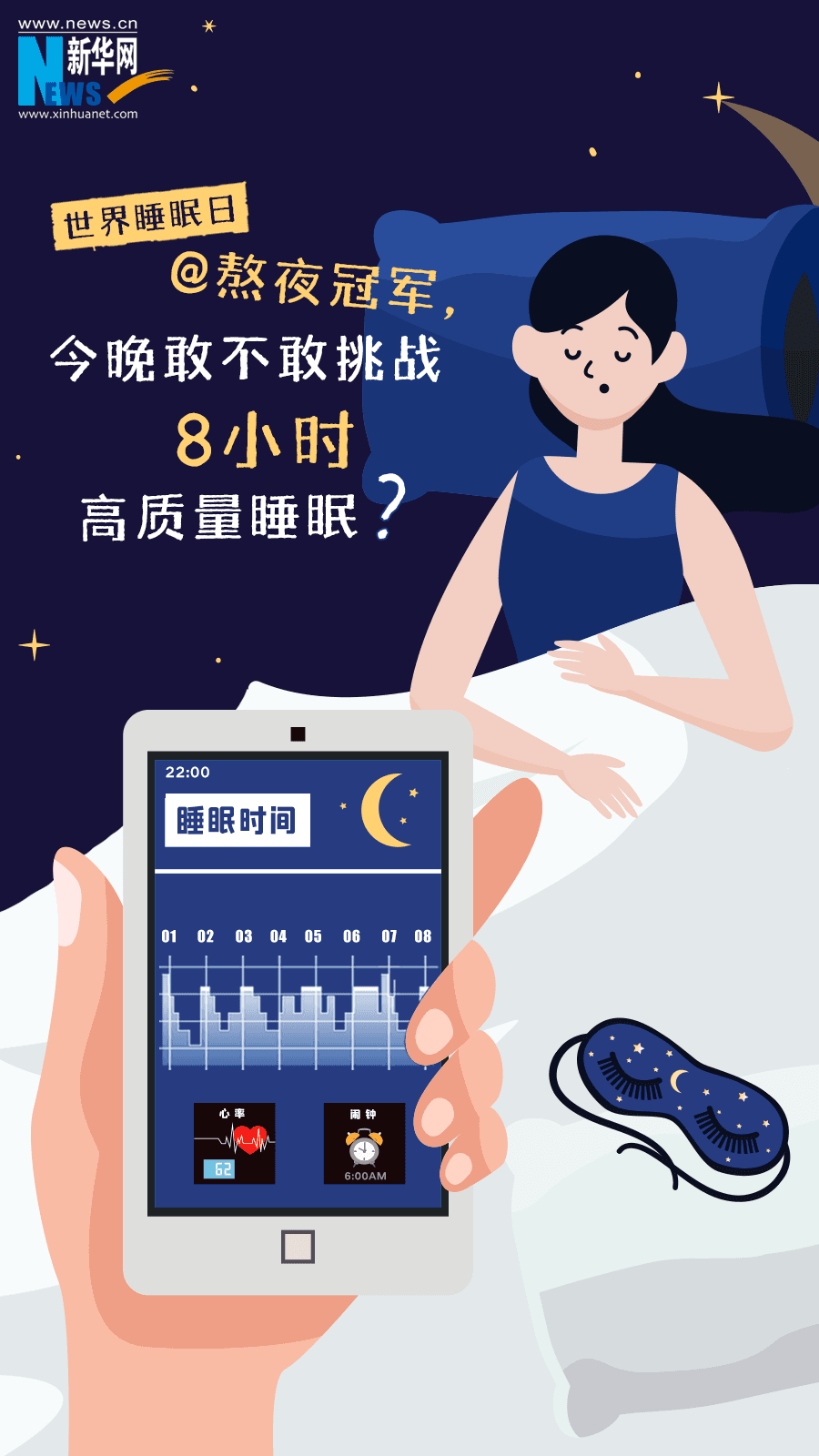 失眠的危害到底有多大？一文读懂失眠的真相与应对方法