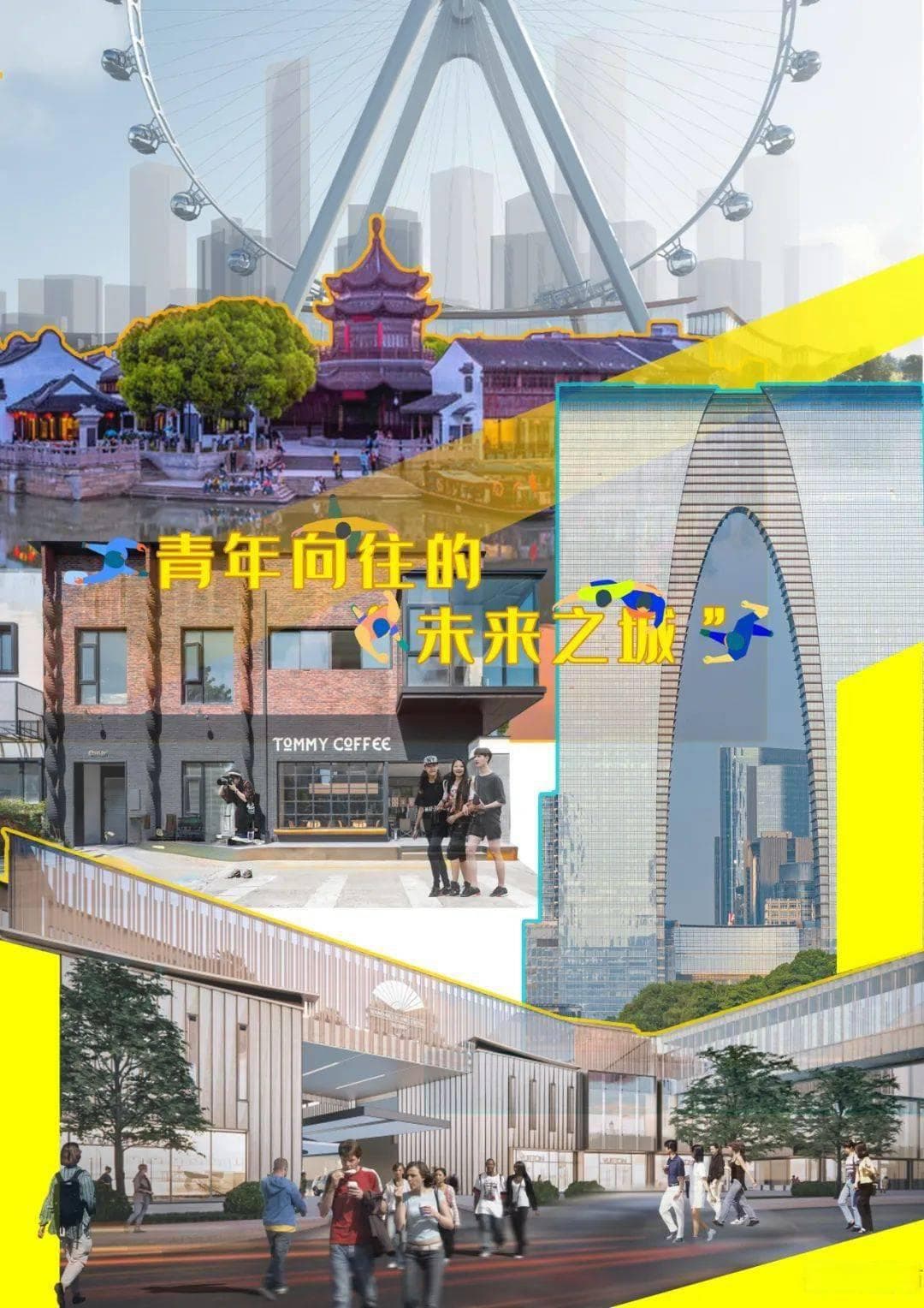 @全国青年：苏州何以成为400万青年人的新天堂？