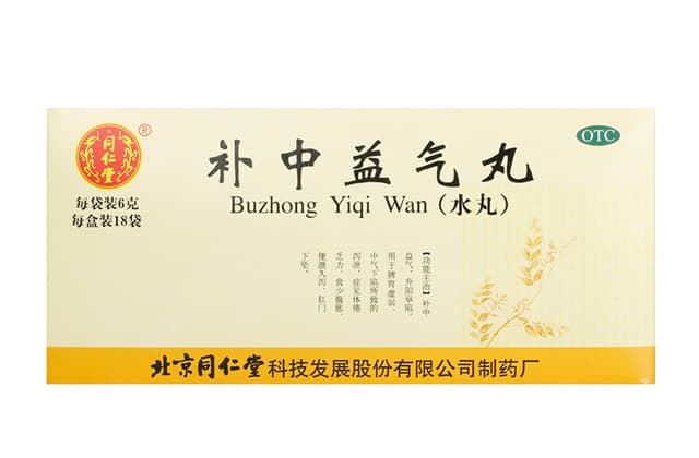 补中益气丸和归脾丸的区别 补中益气丸和归脾丸一起吃的功效