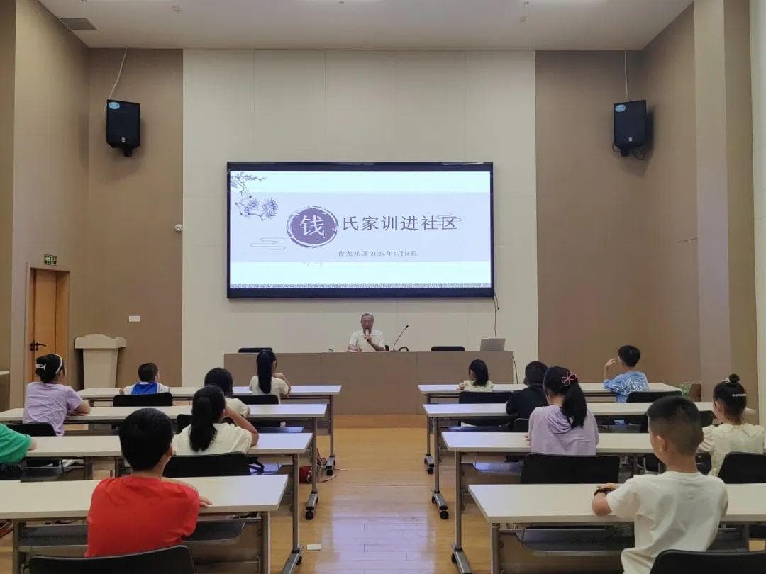 “钱氏家训”进妇儿驿站 让好家风蔚然成风