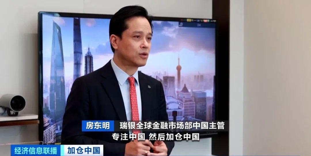 不到2个月，净流入中国股市超100亿美元！他们加仓中国