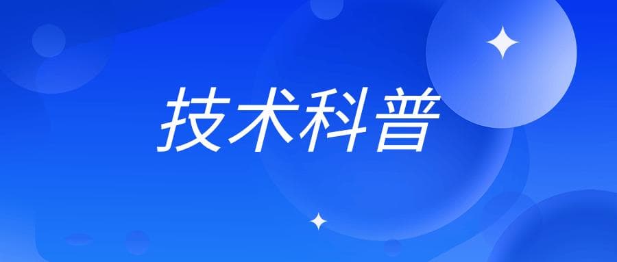 气体浓度单位%LEL、%VOL、PPM和mg/m³都什么意思？如何换算？