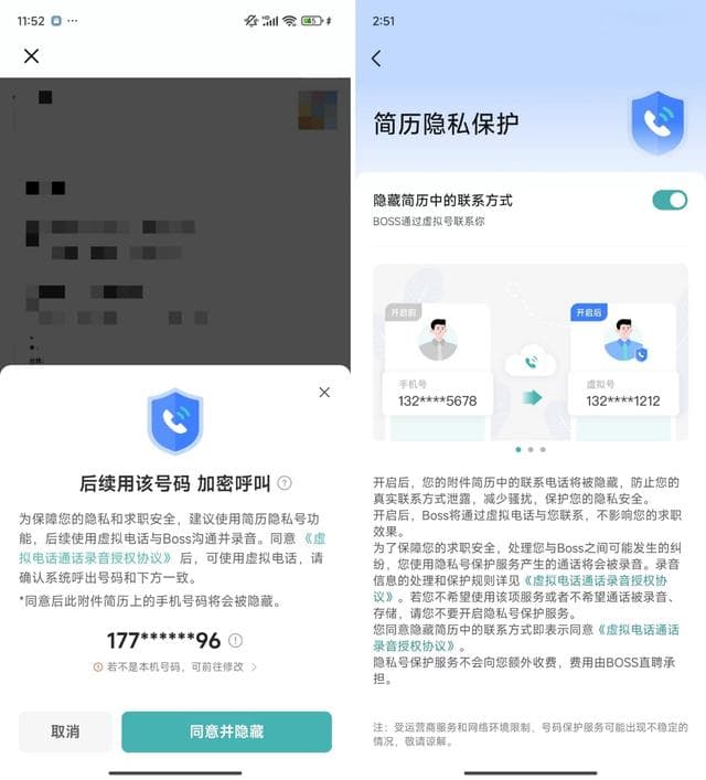 BOSS直聘提醒：临近假期，警惕这些兼职诈骗新套路