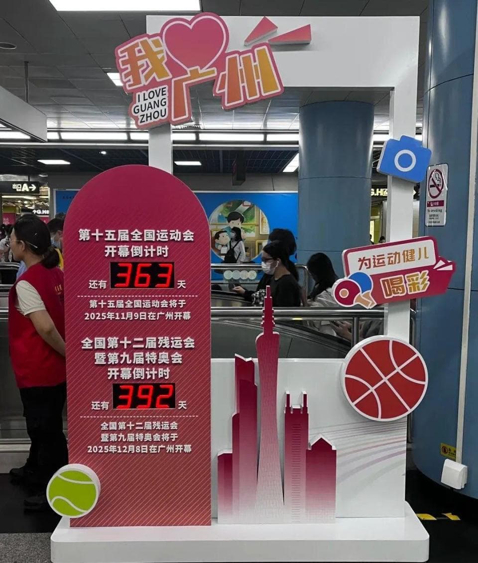人还没比，场馆先“卷”，广州全运会，玩得就是全面！