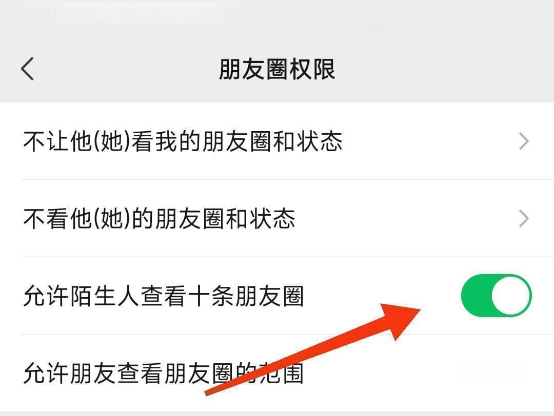 掌握微信朋友圈隐私设置，远离社交焦虑