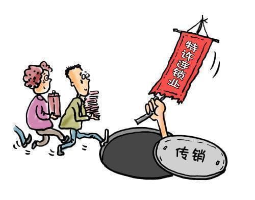 扯去传销的“画皮”——教你如何识别和防范传销犯罪