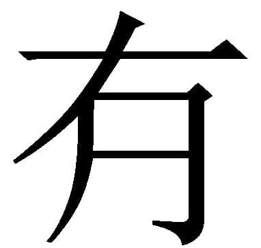 方言俗字的构造与考辨