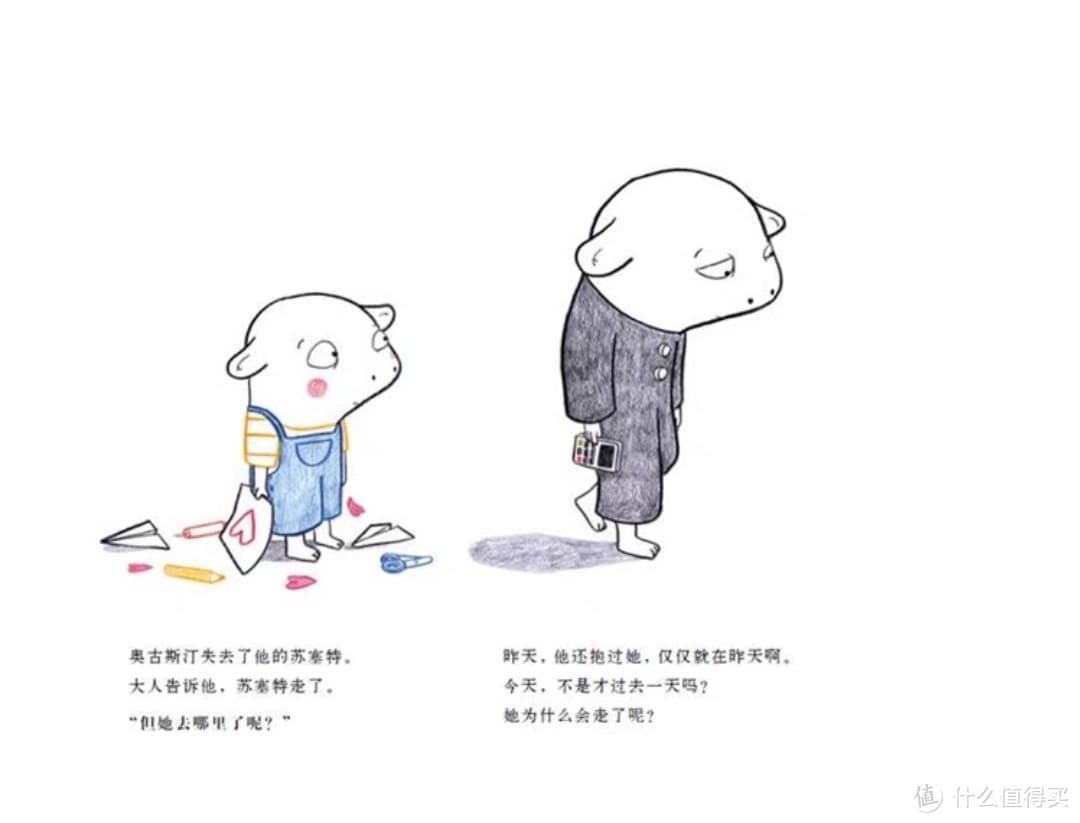 在绘本里，与第一次和孩子谈死亡——《奥古斯汀的小玩意儿》浅读
