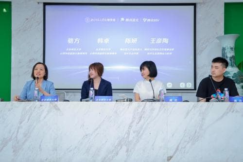 腾讯与北师大心理学部共建大模型情感能力，推动大模型情商能力应用发展