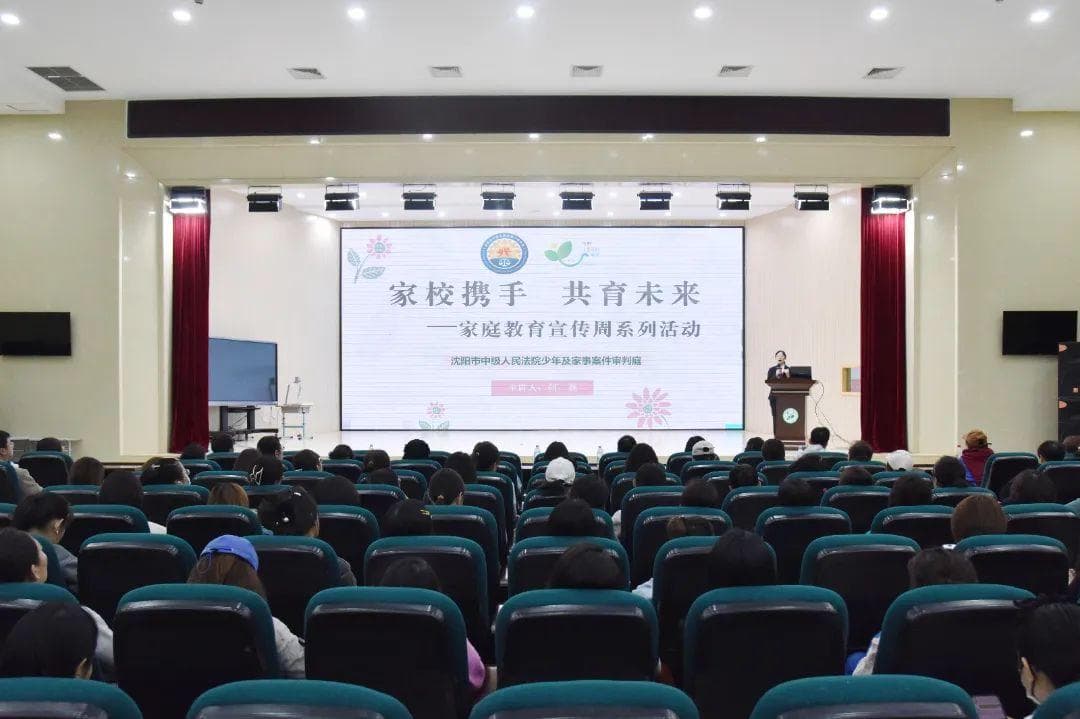国际家庭日丨三向奔赴 携手共育 “家长法治课堂”助力未成年人健康成长