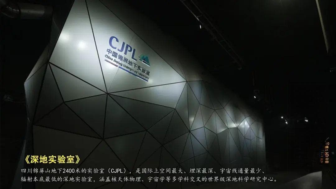 暗物质探测，隐藏在极深地下的超级工程！