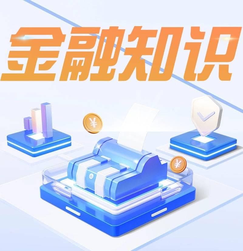 贷款利率是由什么决定的呢？
