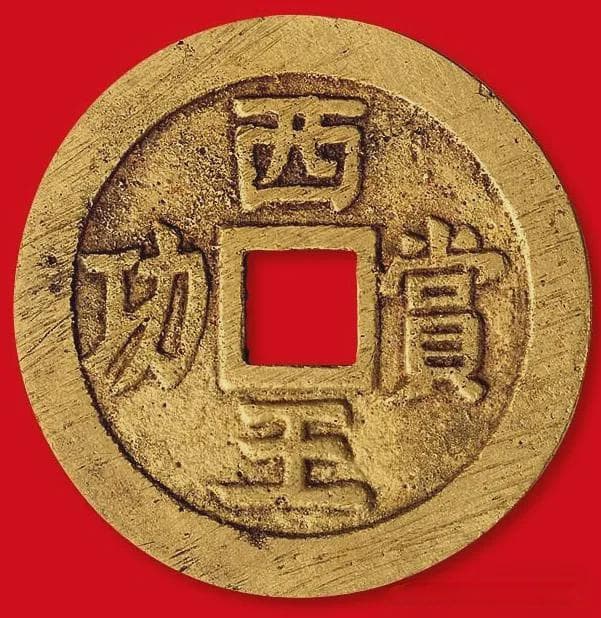 揭秘神秘的“西王赏功”