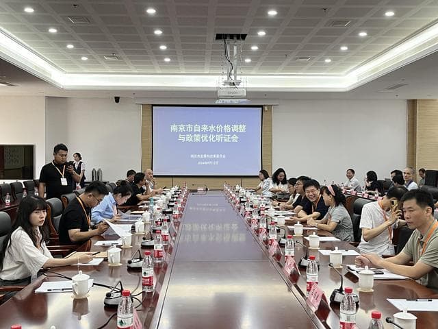 南京水价迎12年来首次调整，第一档拟调为1.8元/m³