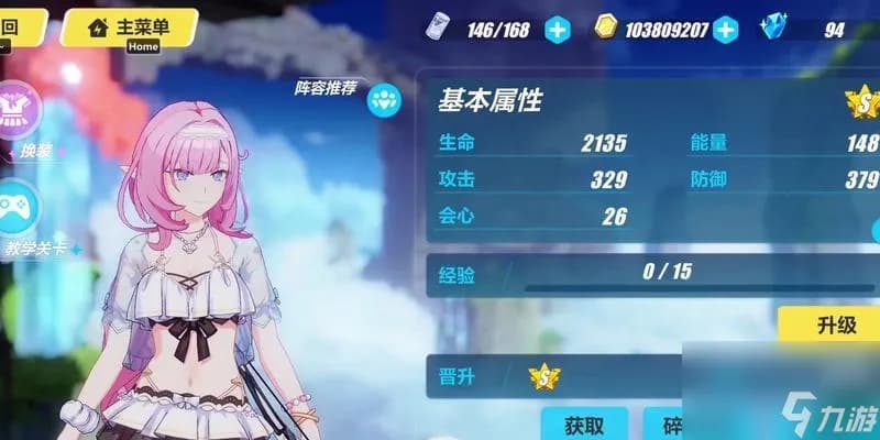 探秘《崩坏3》女武神爱莉希雅的神秘过去 揭开爱莉希雅的真面目