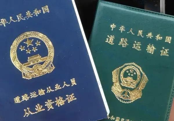 营运车辆能否改回非营运？全流程指南来了