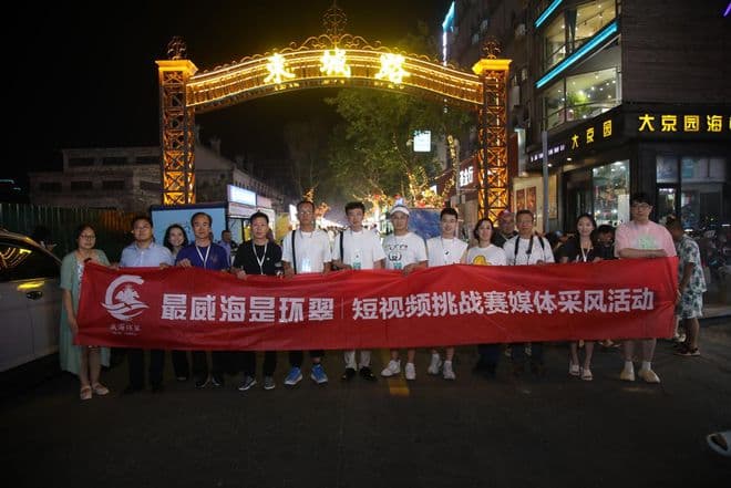 最威海是环翠 | 一方“宝藏”夜市藏着半城烟火