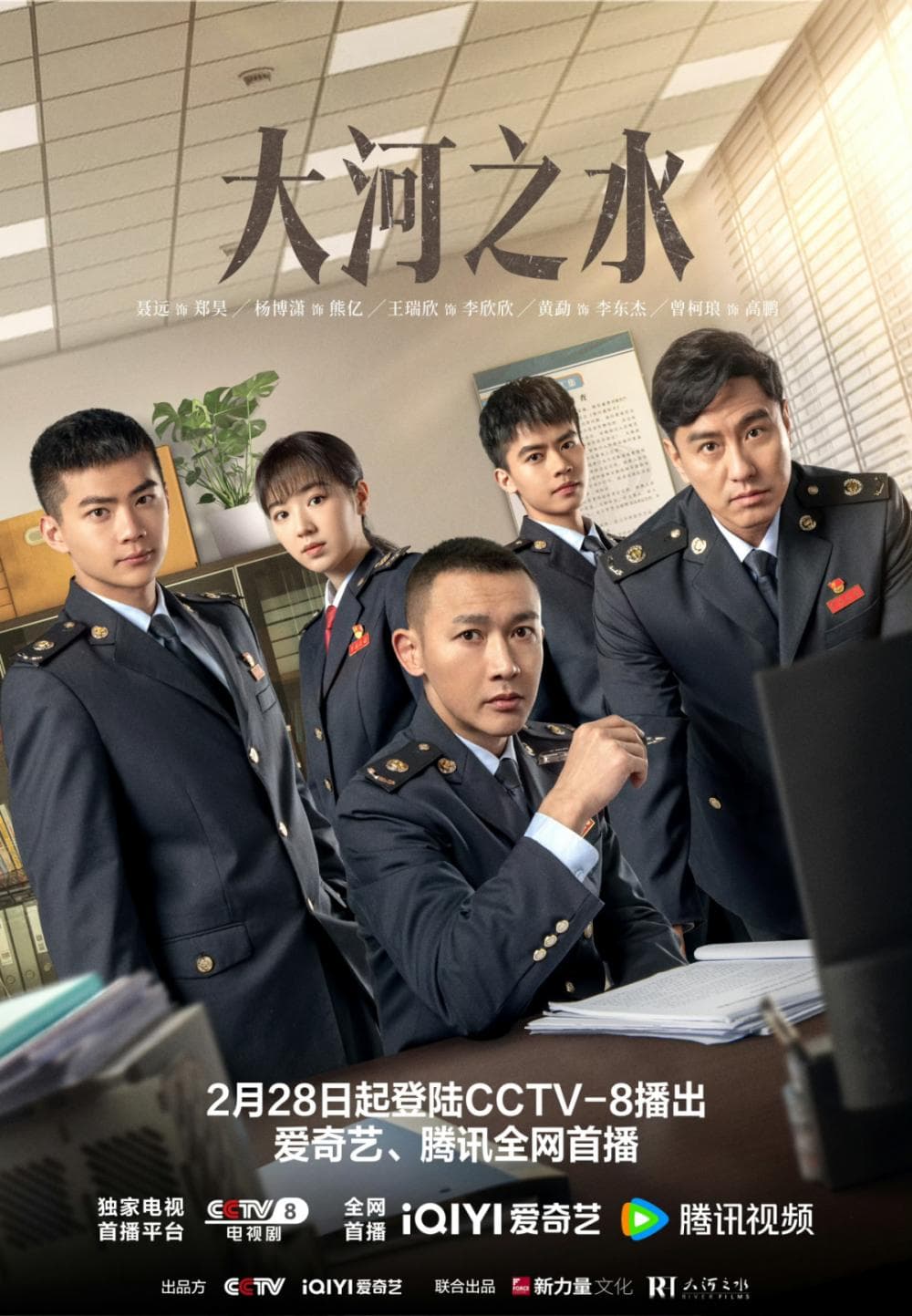 将税务与百姓生活连接，《大河之水》找到行业剧破壁之道