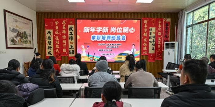 英德连樟村举办新型求职培训会，助力村民提升就业竞争力