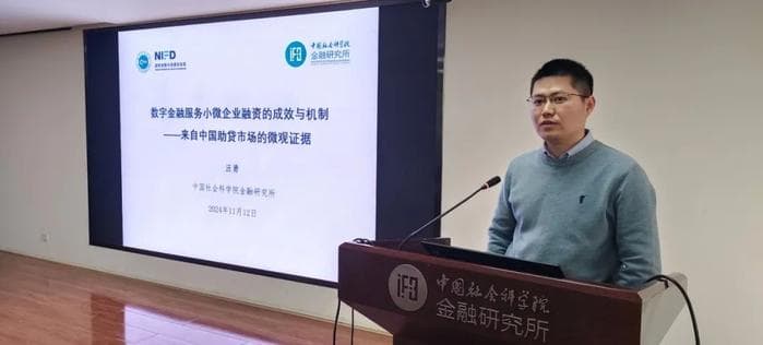 数字金融服务小微企业融资研究：来自中国助贷市场的微观证据