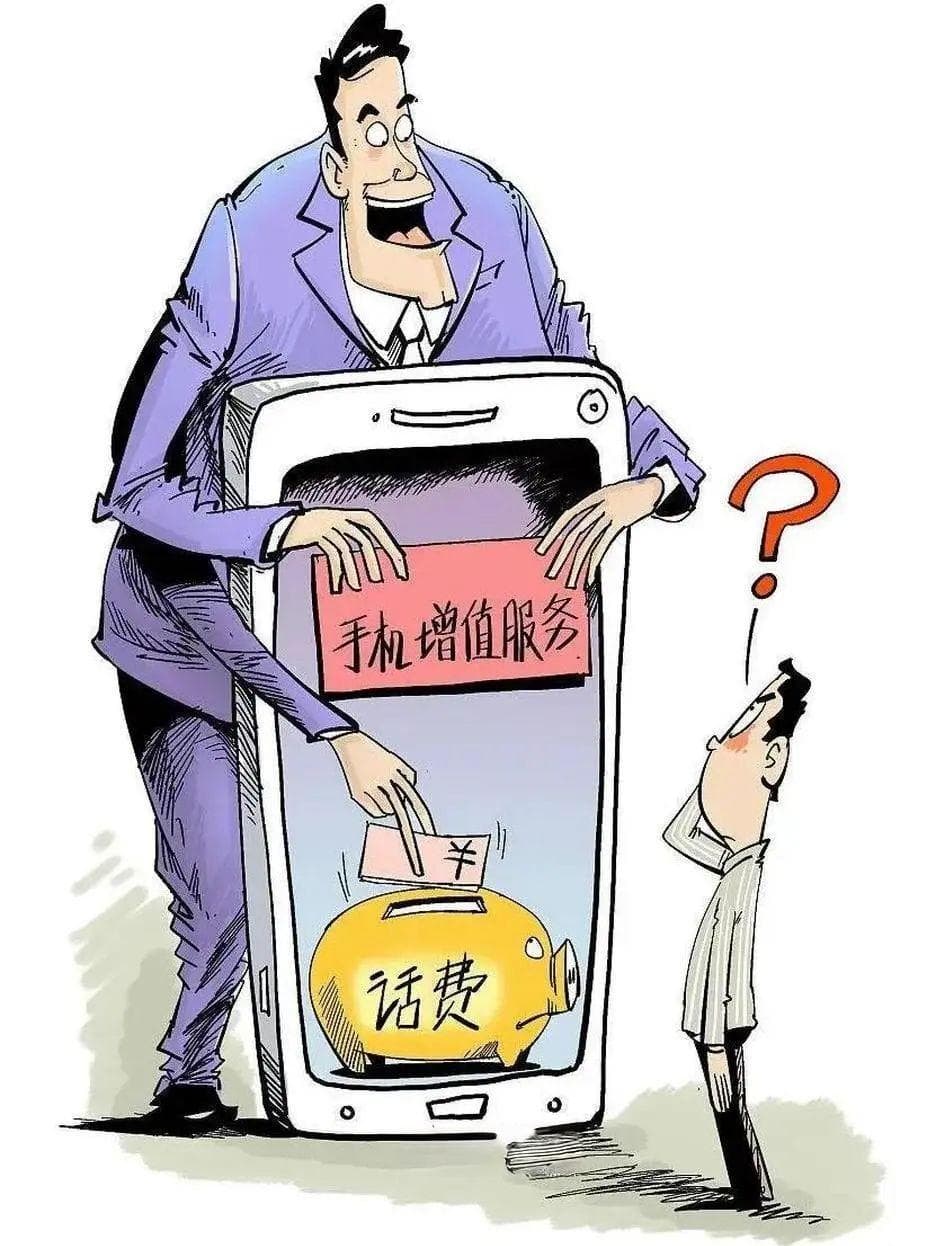 “充270元抵300元”，浙江一男子手机号因话费慢充被封，警方：可能沦为洗钱帮凶