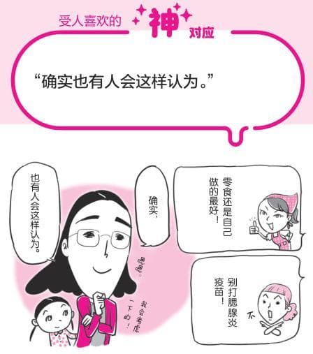 被朋友“开玩笑式”侮辱？这样回复……专门治嘴笨的高情商接话术→
