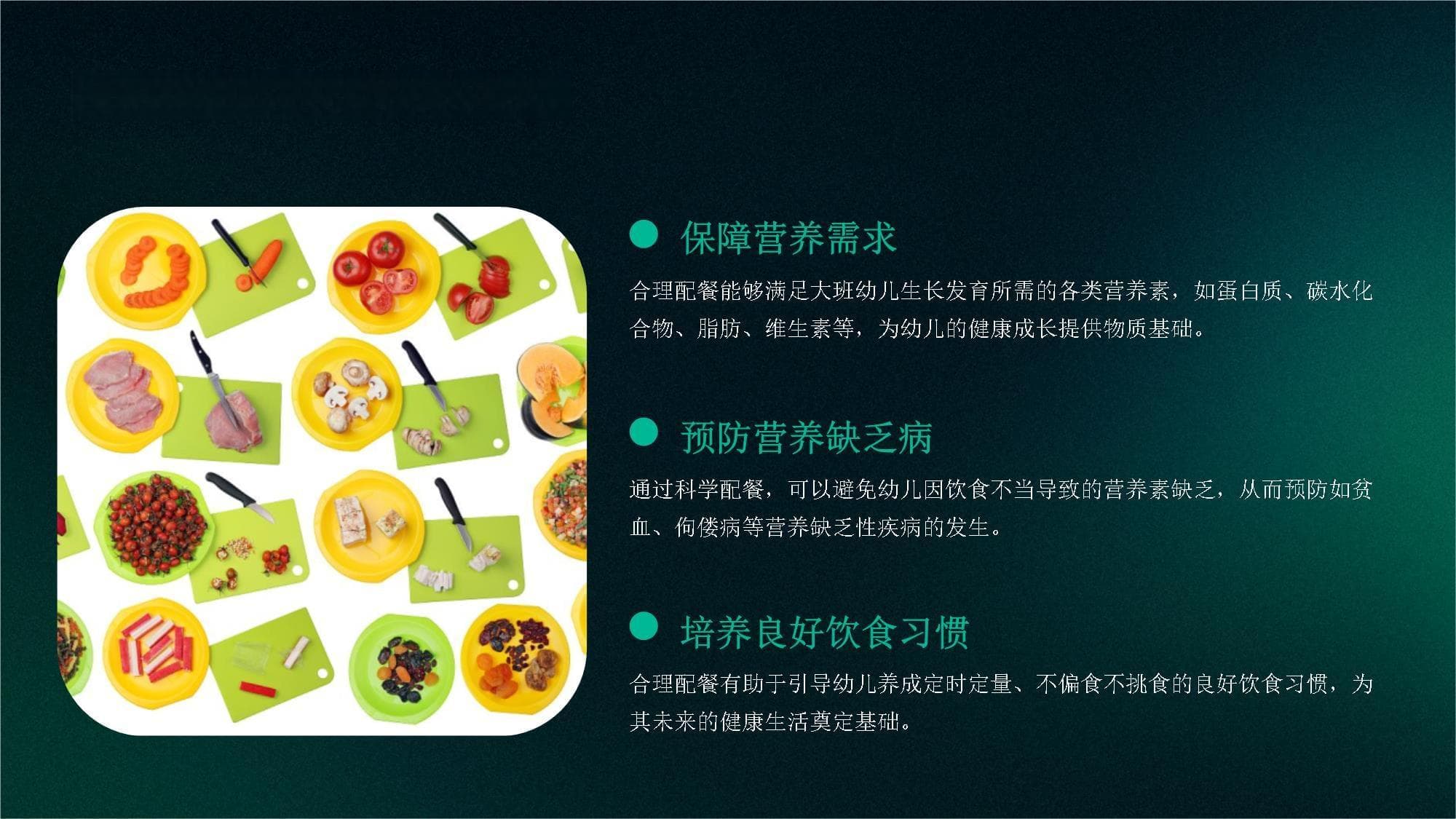 幼儿膳食全面指导：科学配餐与行为习惯培养